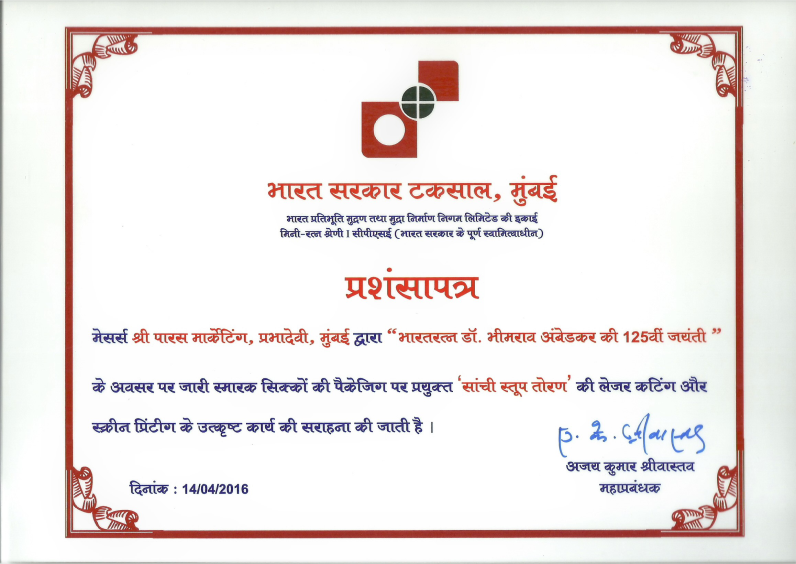 MINT APPRECIATION LETTER