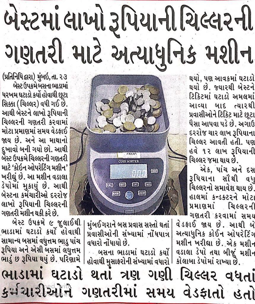 GUJARAT SAMACHAR